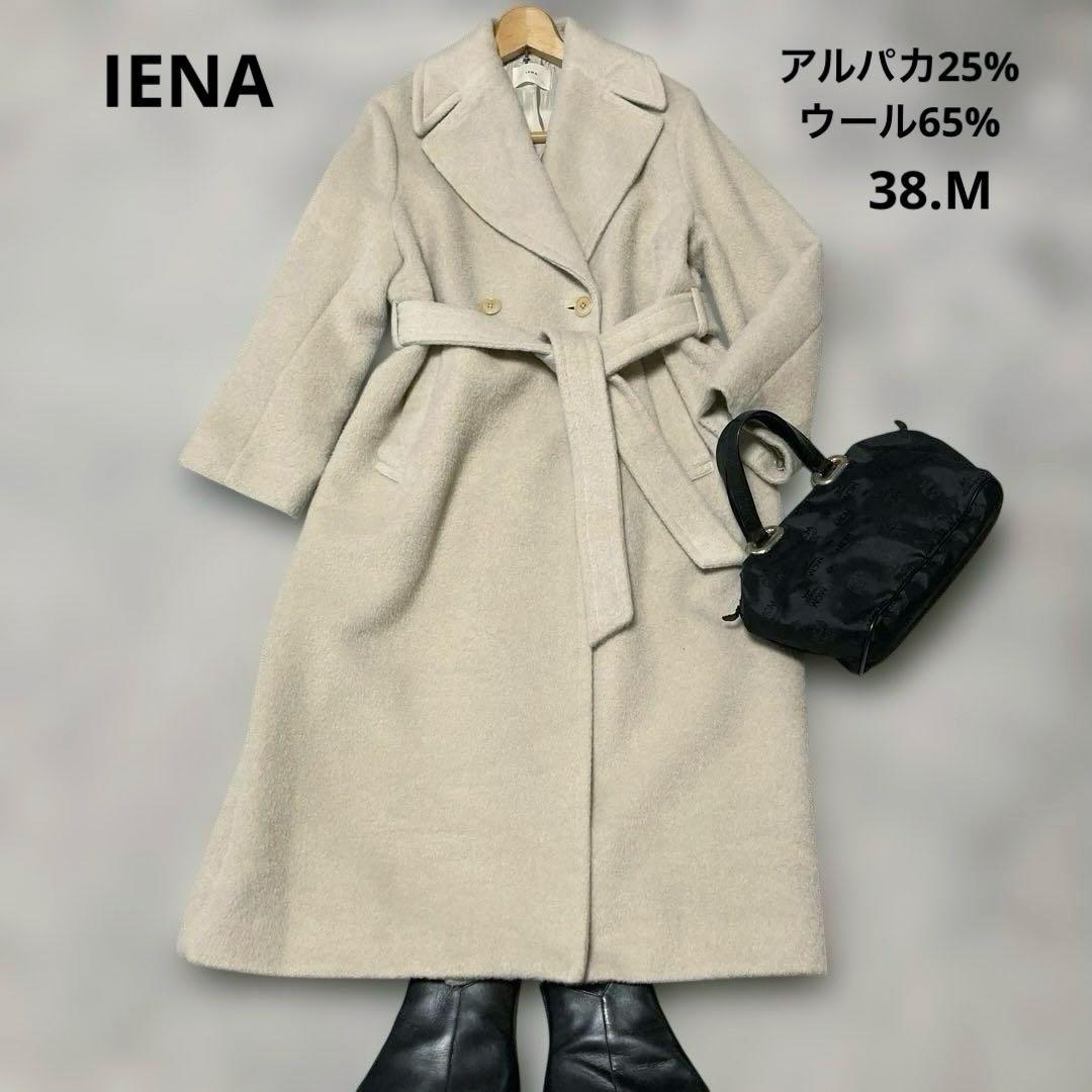 IENAロングコート★アルパカ2入りウールコート★38.M