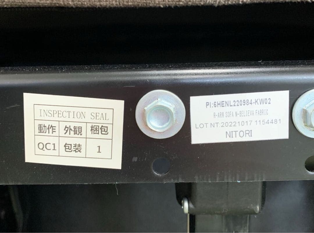 NITORI ニトリ 電動リクライニングソファ ブラウン系 二人掛けソファ