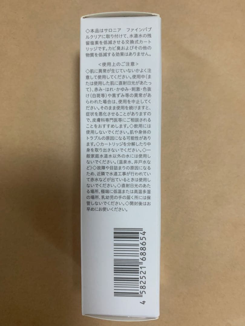 【新品未使用】サロニア　シャワーヘッド ファインバブルクリア ホワイト
