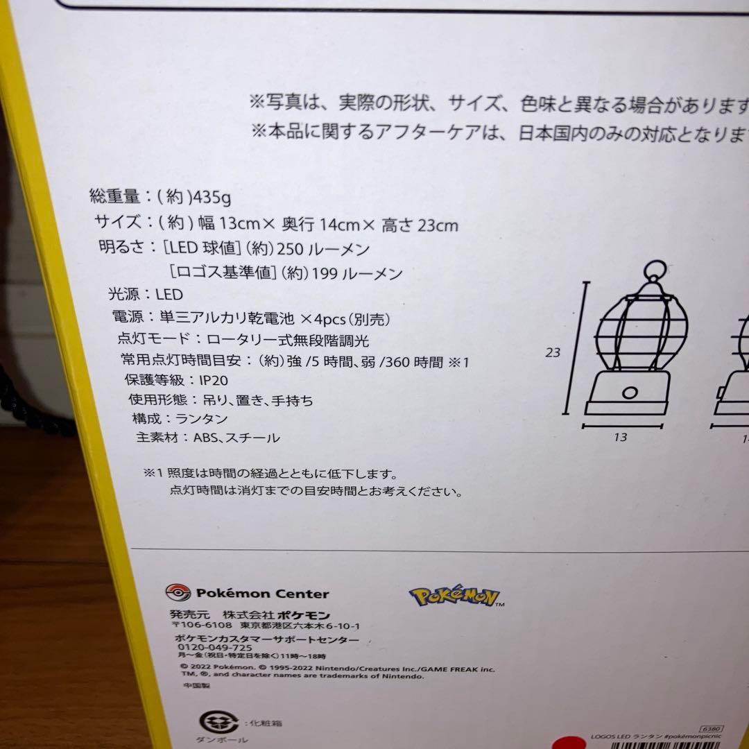 LOGOS ロゴス ポケモン ポップシェード テント LEDランタン コラボ