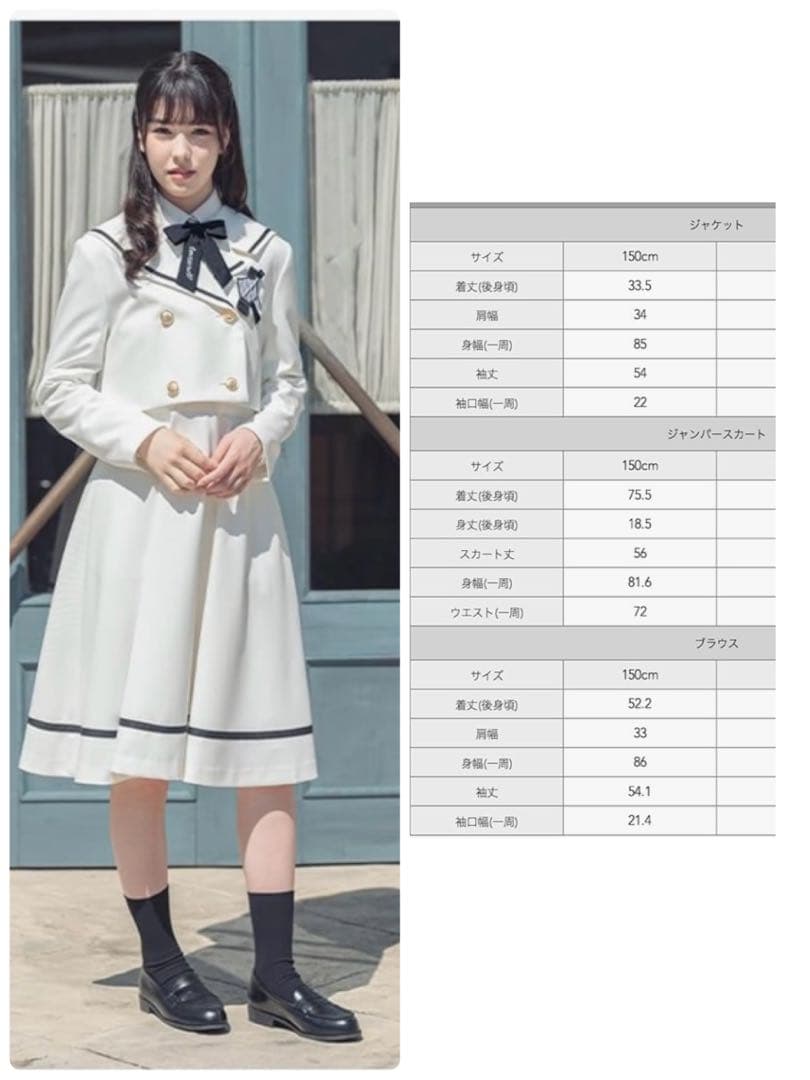 アリサナ 女の子　卒業式スーツ 4点セット 150cm