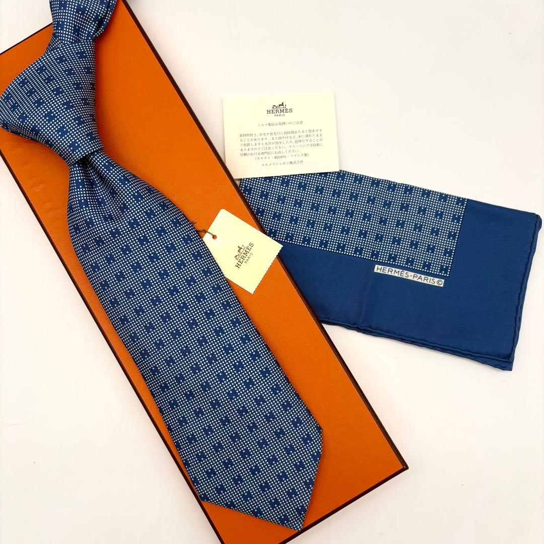【未使用保管品 タグ付き】エルメス ファソネ ネクタイ H総柄 ハンカチ付 青
