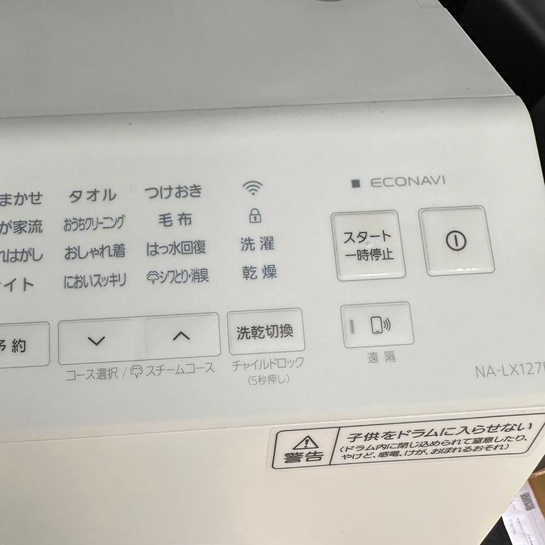 Panasonic NA-LX127DL 2024年製　美品