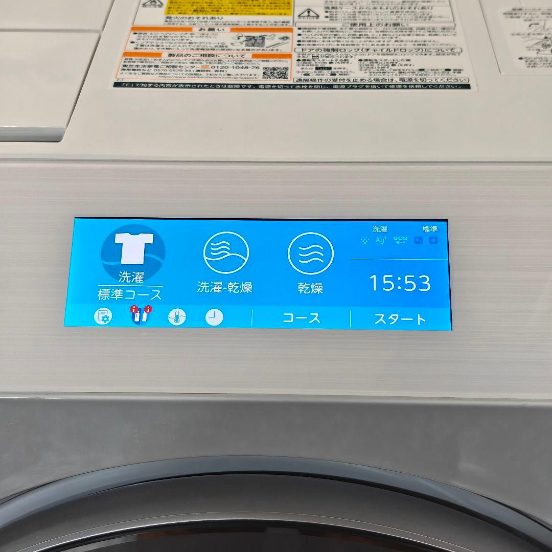 TOSHIBA(東芝） ドラム式洗濯乾燥機 左開き 2023年製