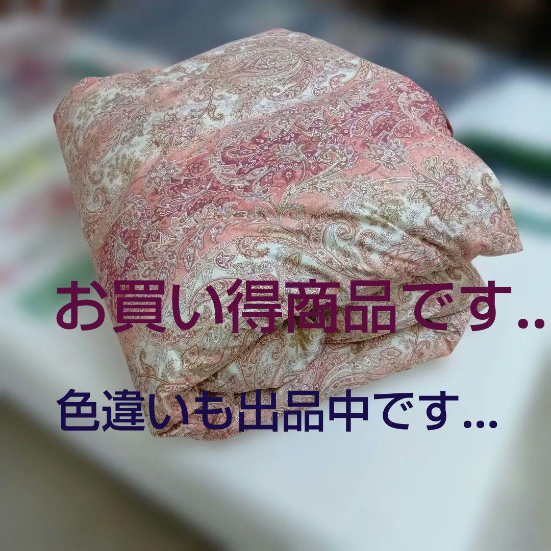 ペイズリー柄 羽毛合い掛け布団 150x210cm