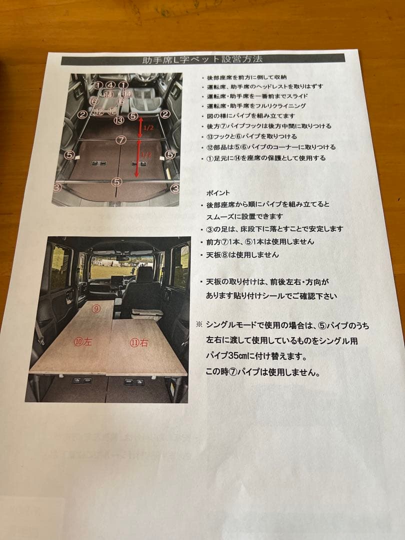 N-BOX 専用 JF1モデル ベッドキット