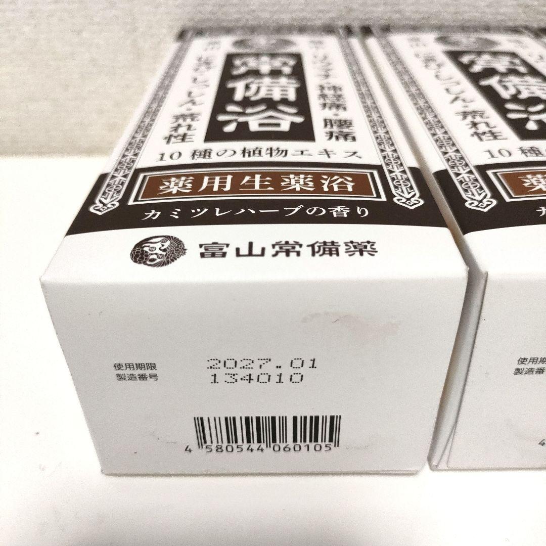 【新品未開封】富山常備薬 常備浴 3本セット 入浴剤 カミツレハーブの香りボトル