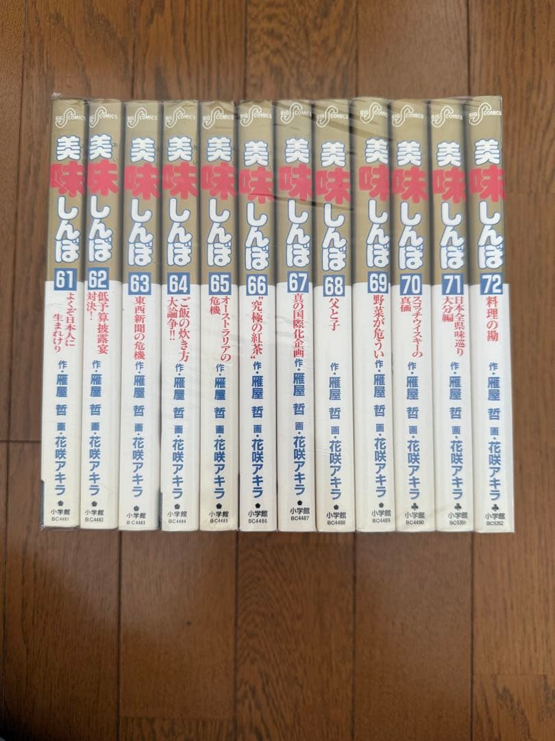 美味しんぼ 全111巻 完結セット