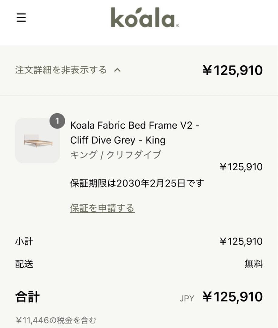 【‼️美品‼️】コアラマットレス ＆ベッドフレームセット　キングサイズ　傷汚れなし