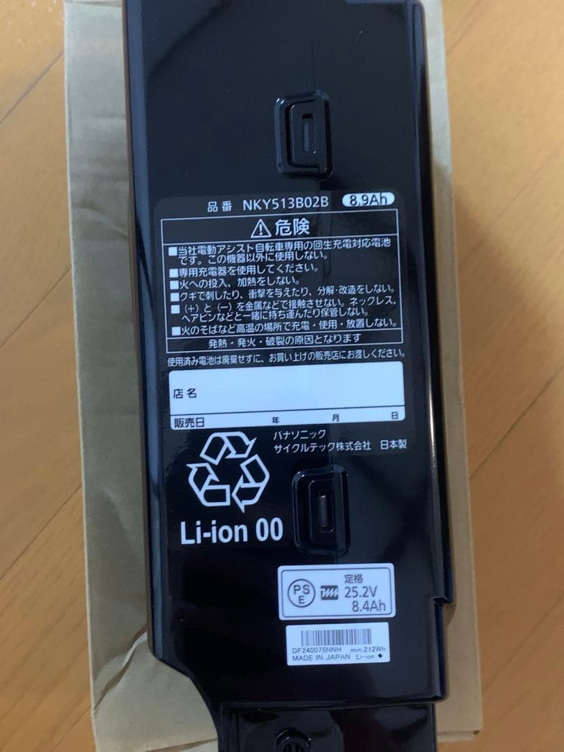新品⭐︎パナソニック　NKY513B02B