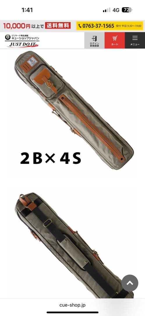 g*e様 【廃盤】スリーセカンズ ソフトケース 2B4S (バット2本シャフト4