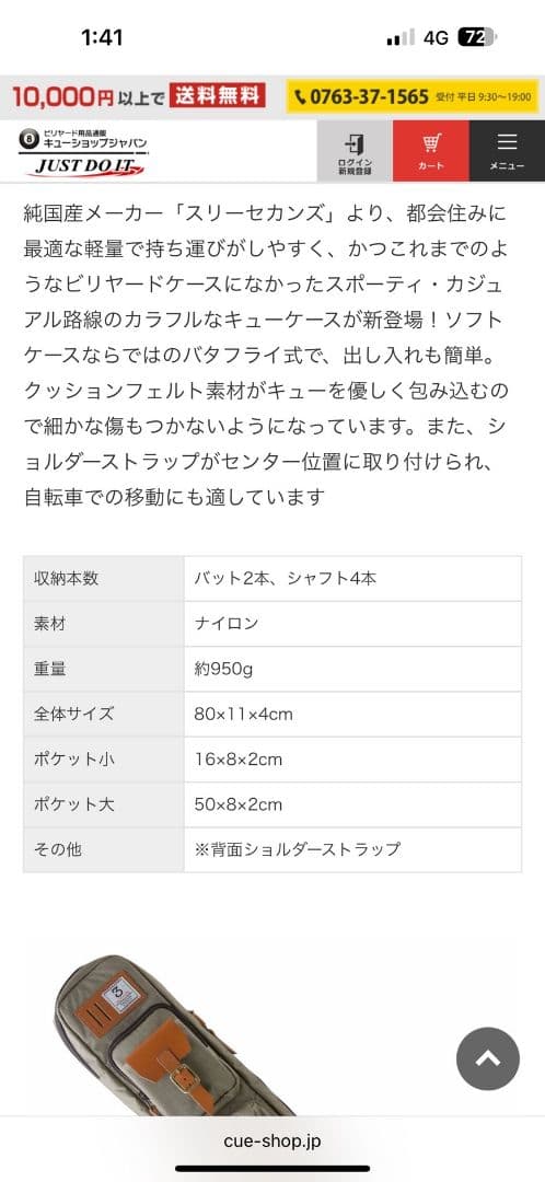 g*e様 【廃盤】スリーセカンズ ソフトケース 2B4S (バット2本シャフト4
