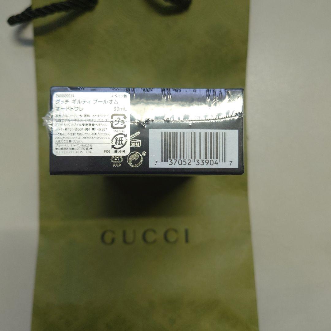 新品未開封GUCCI GUILTY プールオムオードワレ 90ml