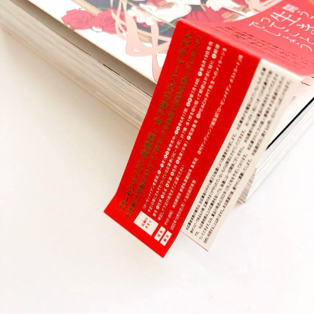 ローゼンメイデン 愛蔵版 全巻 初版 帯付き