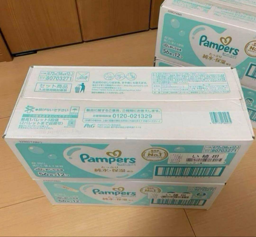 パンパース 肌へのいちばん おしり拭き