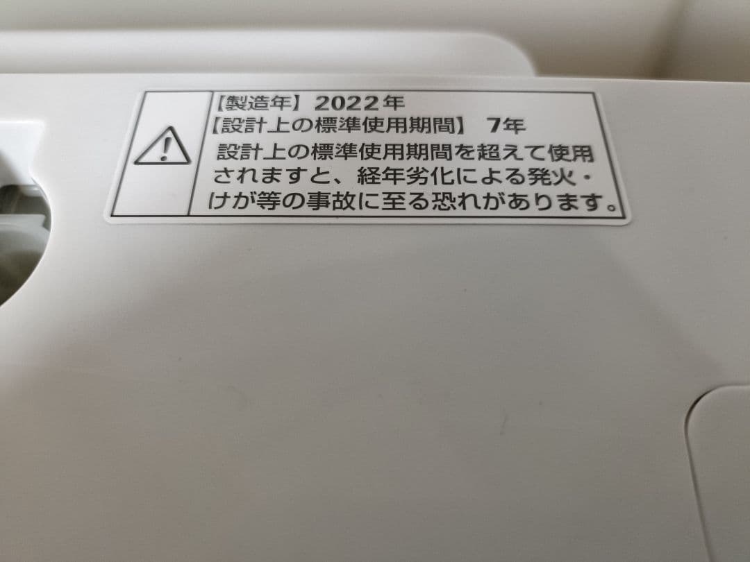 ヤマダ電気 全自動洗濯機 9kg YWM-TV90H1 22年製