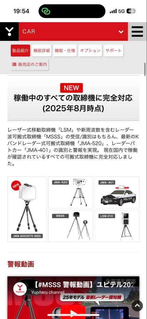【新品未使用品】ユピテル　レーダー探知機　YK-2100