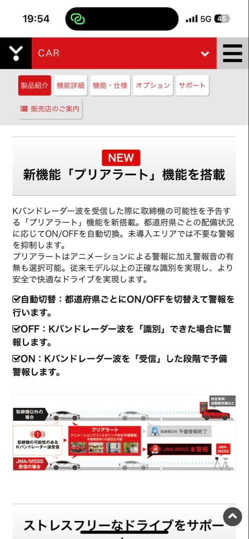 【新品未使用品】ユピテル　レーダー探知機　YK-2100