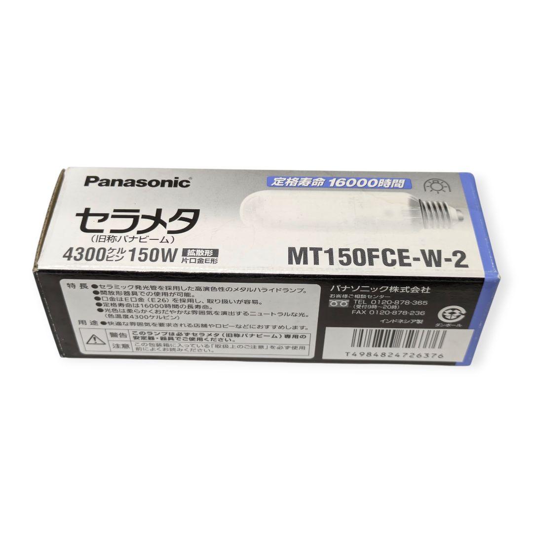 【未使用5個セット】パナソニック セラメタ 150W MT150FCE-W-2