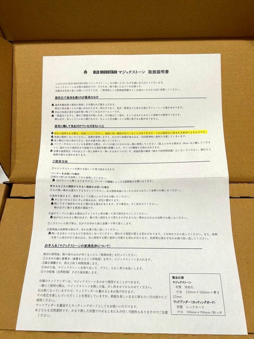 oldmountain マジックストーンセット　ウォールナット