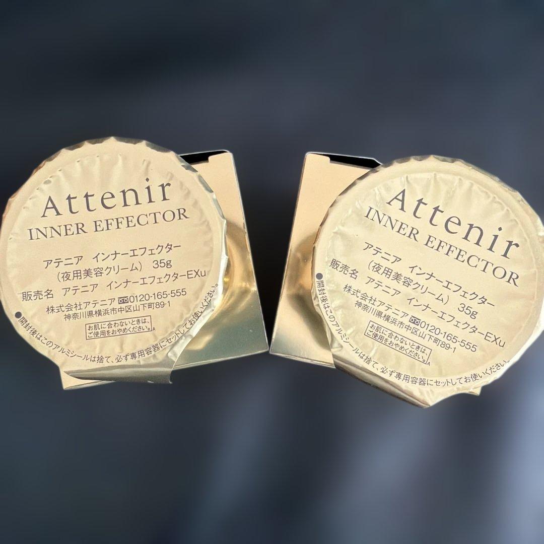新品アテニアインナーエフェクター　詰め替え用レフィル35g✖️2個