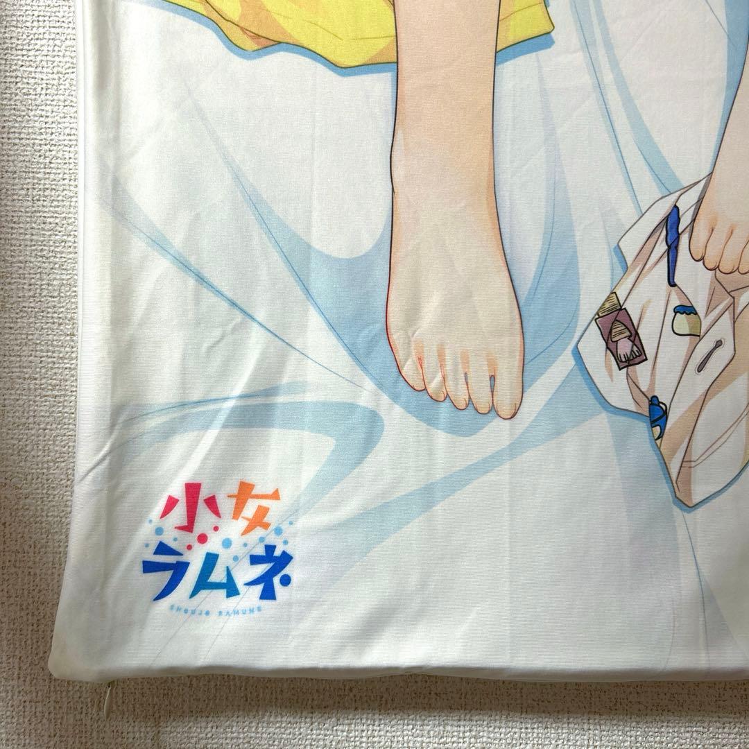 期間限定　未使用　小女ラムネ　コマコセメノビッチ　たぬきそふと　抱き枕カバー