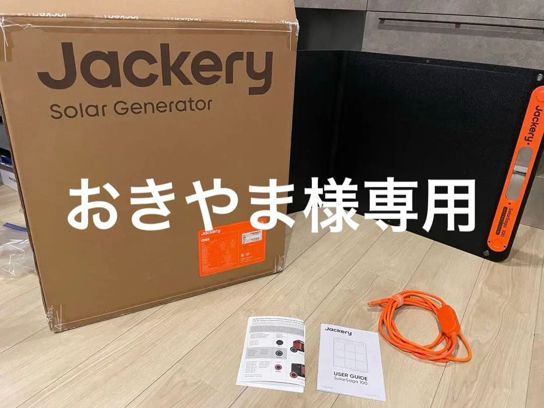 Jackery SolarSaga100 ソーラーパネル JS-100F