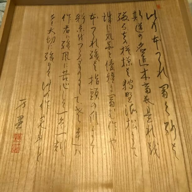 爪綴れ織り