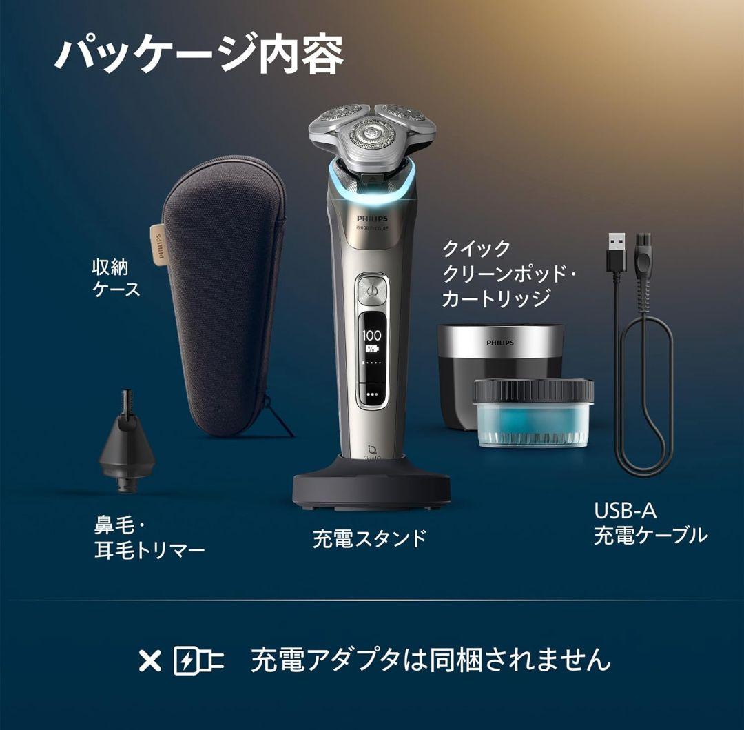 Philips i9000 シェーバー　XP9203/32