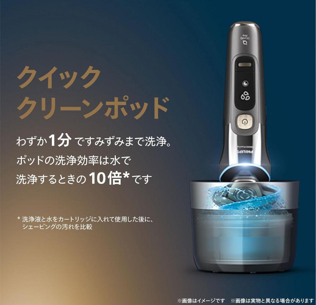 Philips i9000 シェーバー　XP9203/32