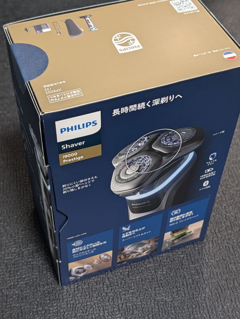 Philips i9000 シェーバー　XP9203/32