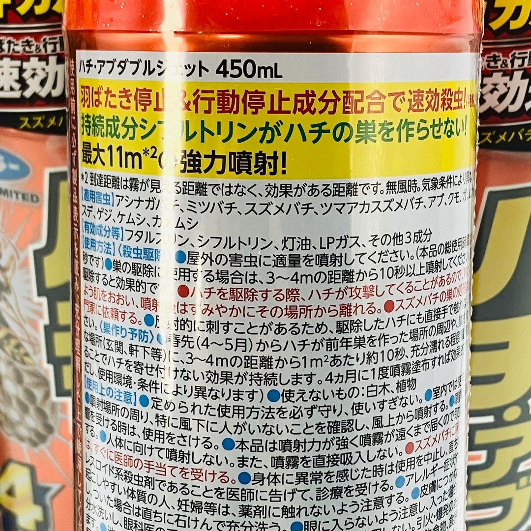 フマキラー ハチ・アブ ダブルジェット 450ml 10本 ハチ駆除剤 ハチ撃退