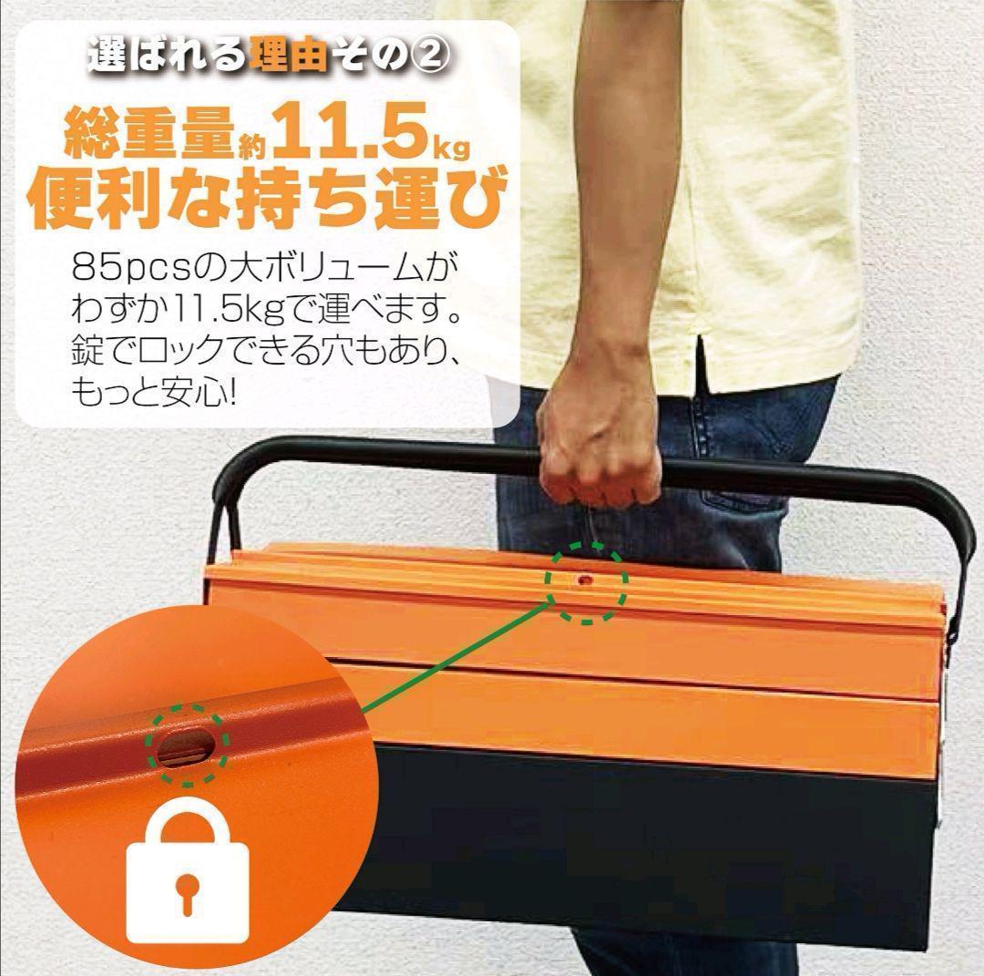 85pcs ツールセット ガレージツール 整備工具セット 車 家庭修理 DIY