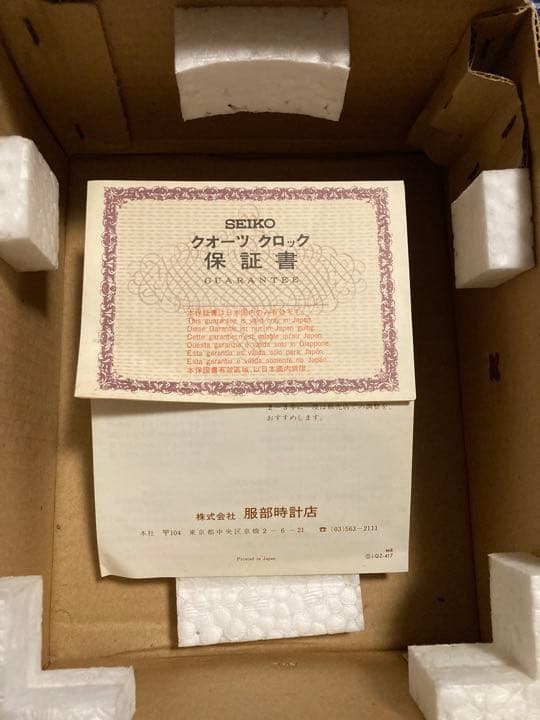 SEIKO置時計(24時間)