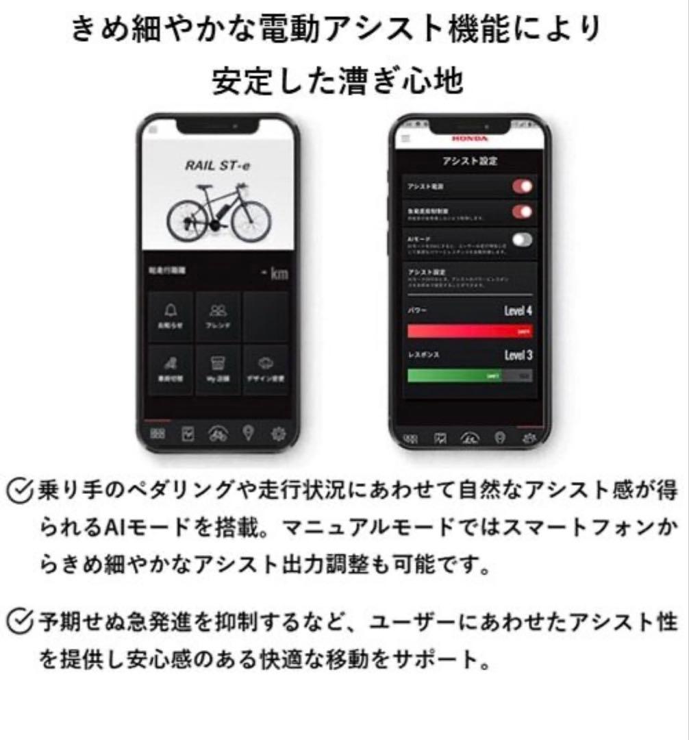 限定価格❗️ KhodaaBloom HONDA スマチャリ　電動アシスト自転車