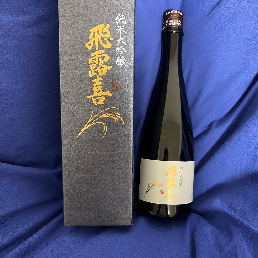 田酒 2025年新酒 & 飛露喜 純米大吟醸 セット