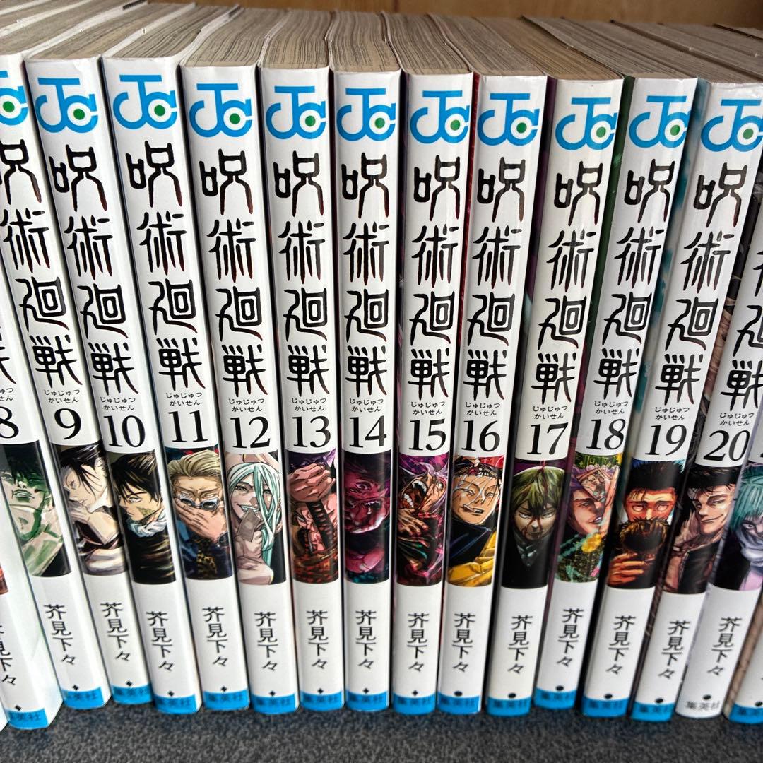 呪術廻戦 全巻セット ０巻〜３０巻➕0.５巻
