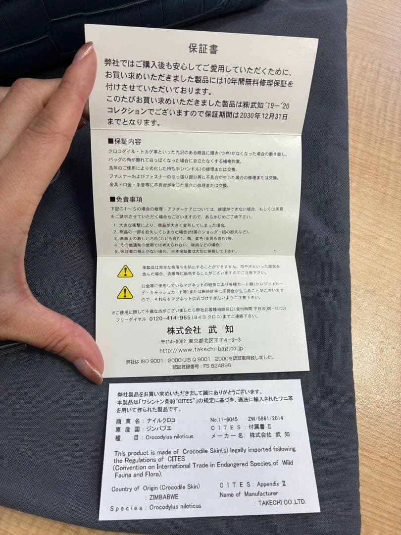 Takechi クロコダイルレザー トートバッグ　ポーチセット