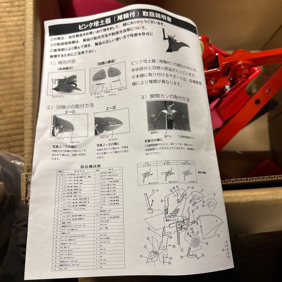 農機具