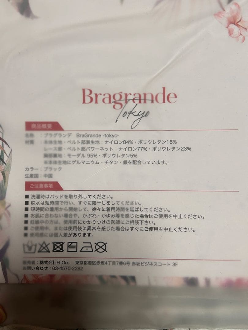 育乳ブラ Sサイズ×2枚組　ノンワイヤーでも谷間！　ブラグランデブラック