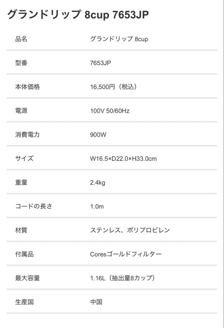 Russell Hobbs コーヒーメーカー 7653JP