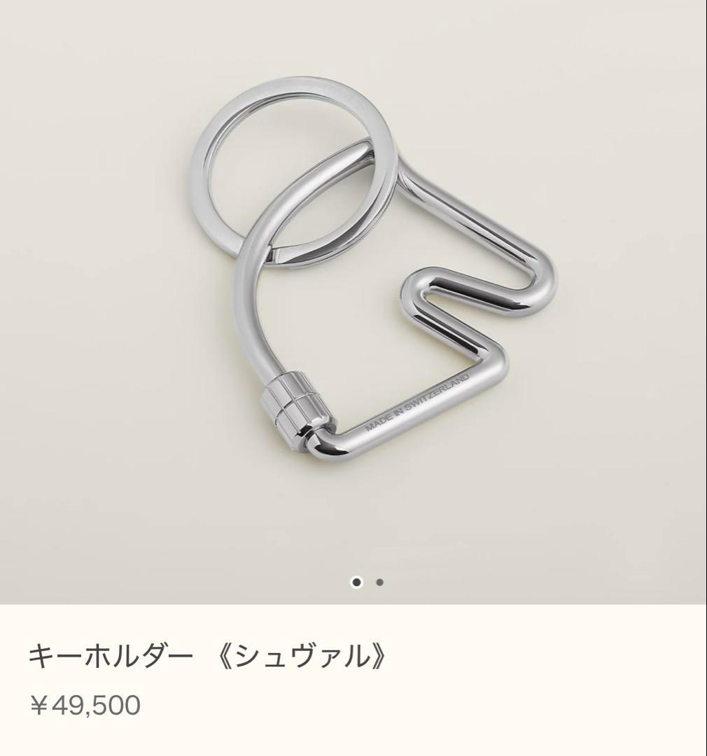 新年お値下げ中HERMES キーリング　ホース　キーホルダー