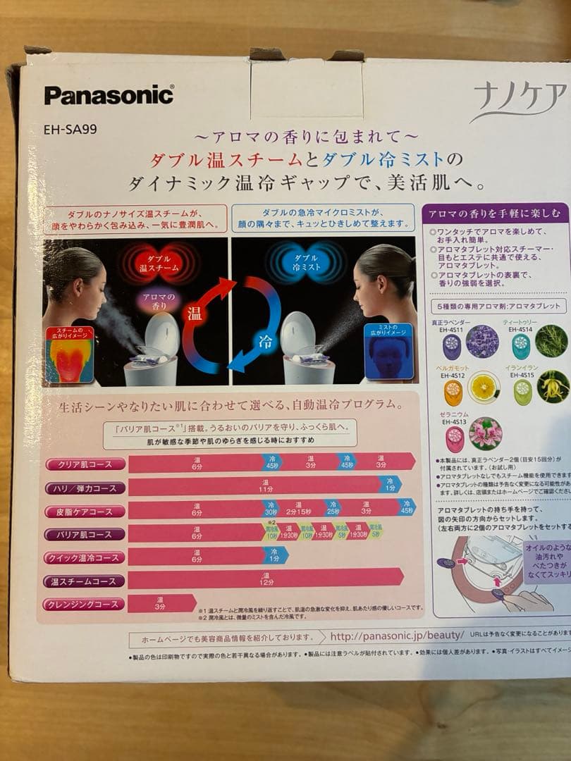 Panasonic パナソニック ナノケア 美顔 スチーマー EH-SA99