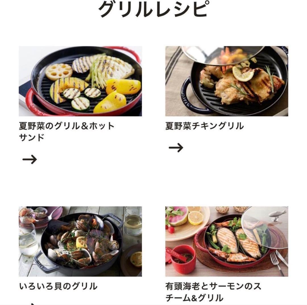 ストウブ staub グリルパン ガラス蓋付 鋳鉄 ブラック 26cm