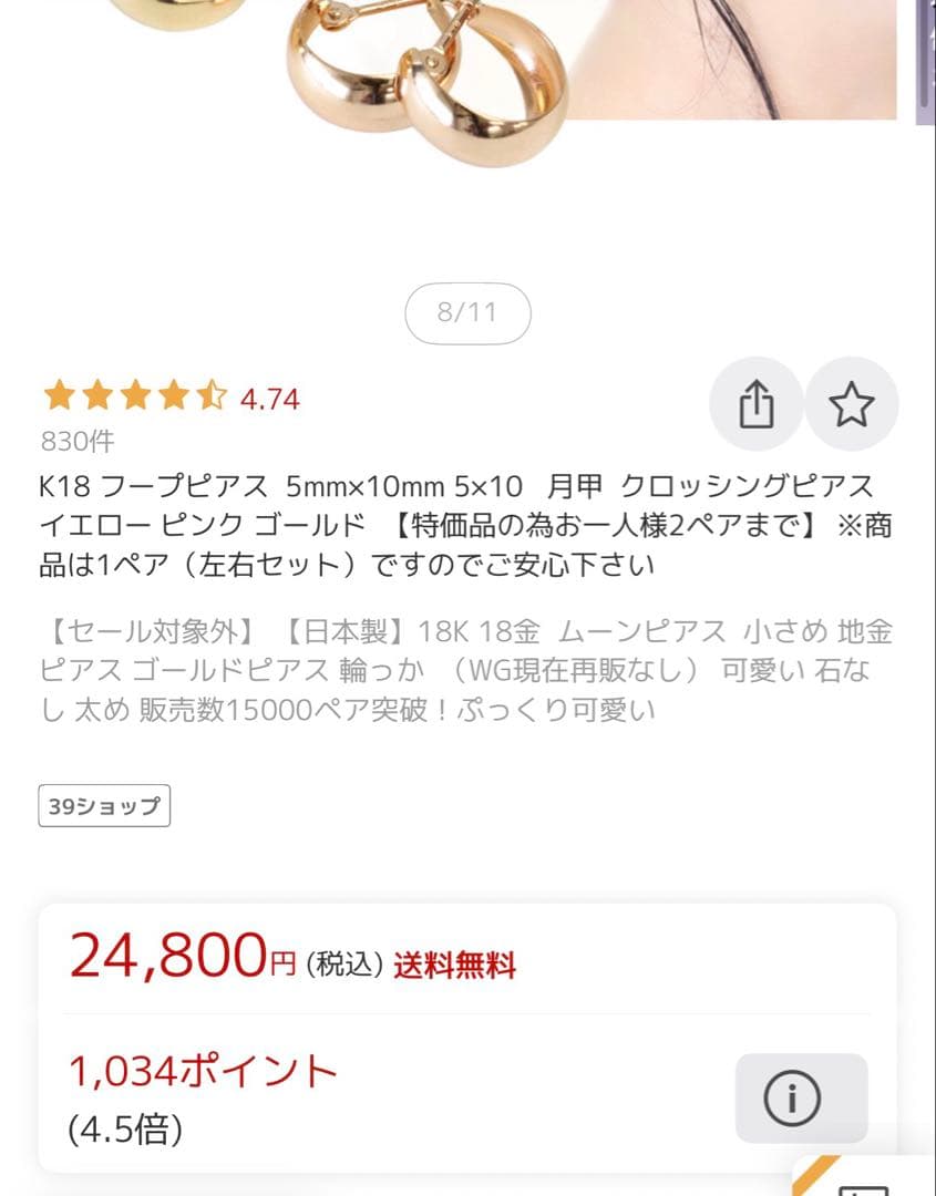 ゴールド フープピアス