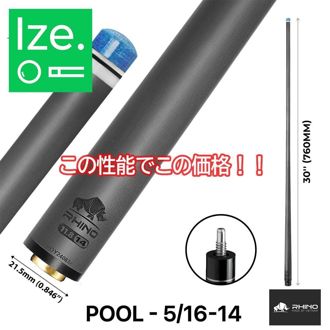 ※4月中旬入荷Rhino ユナイテッド 12.4mm カーボン シャフト