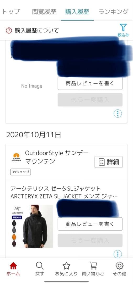 【美品】ARCTERYX ZETA SL JACKET Mサイズ
