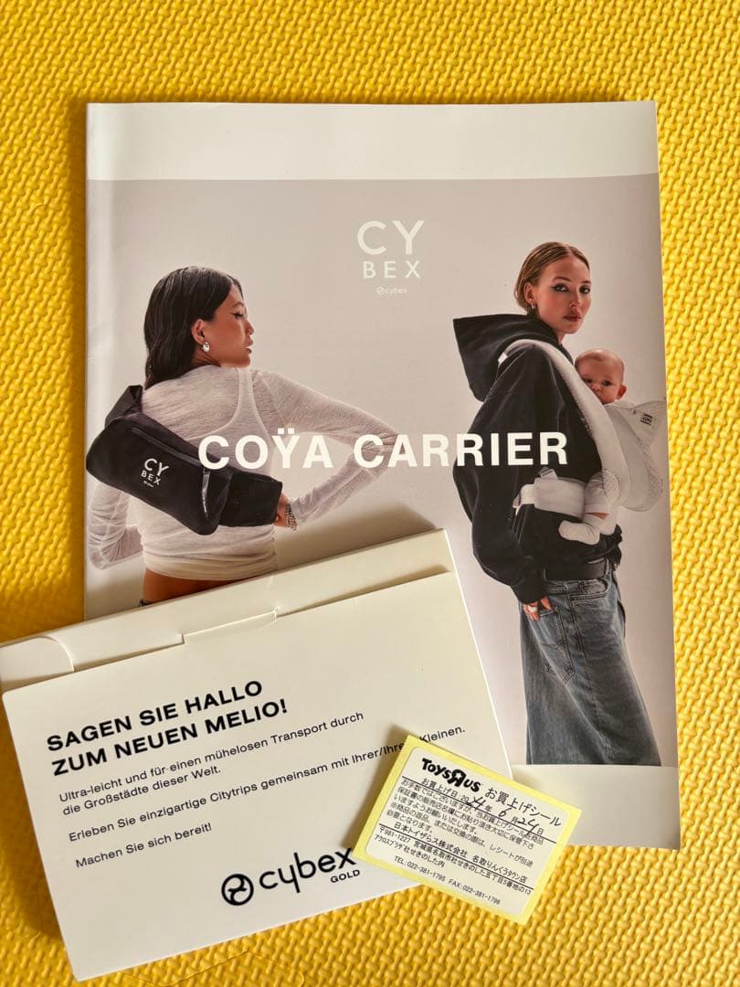 Cybex サイベックス メリオカーボン ベビーカー 2024