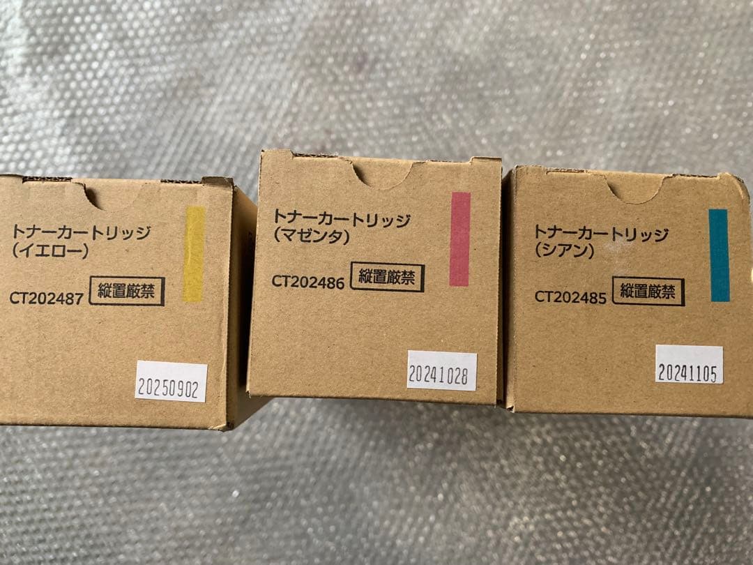 FUJIFILMトナーカートリッジ　計3本