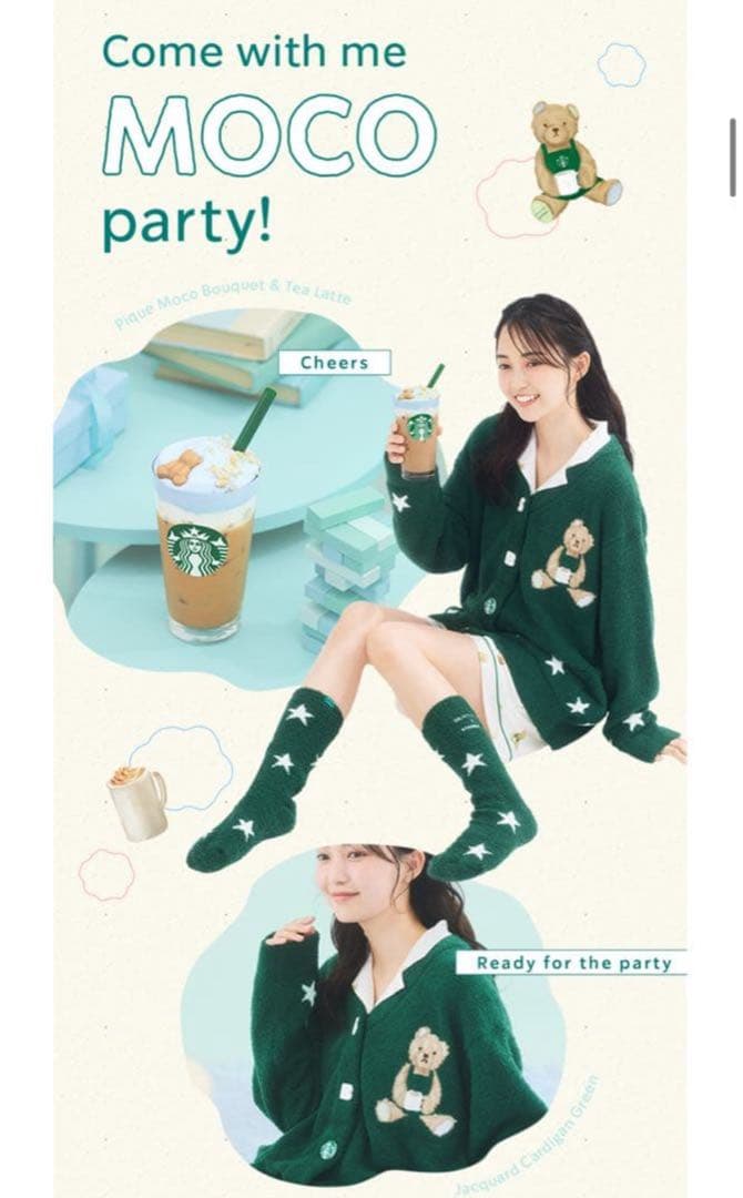 【新品】Starbucks × gelato piqueコラボカーディガン